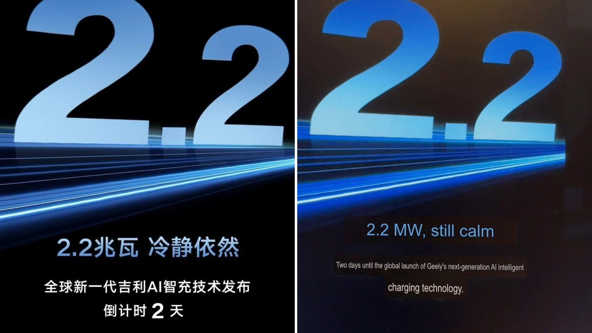 吉利发布2.2兆瓦超充技术,充电4分钟续航远超比亚迪