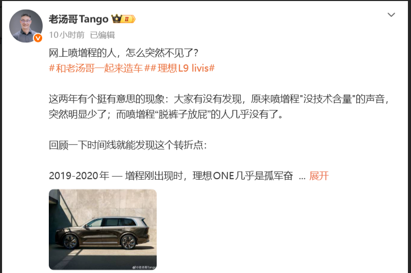 理想调侃大众量产增程上热搜：跨越六年的口水战，从来不是爽文剧本