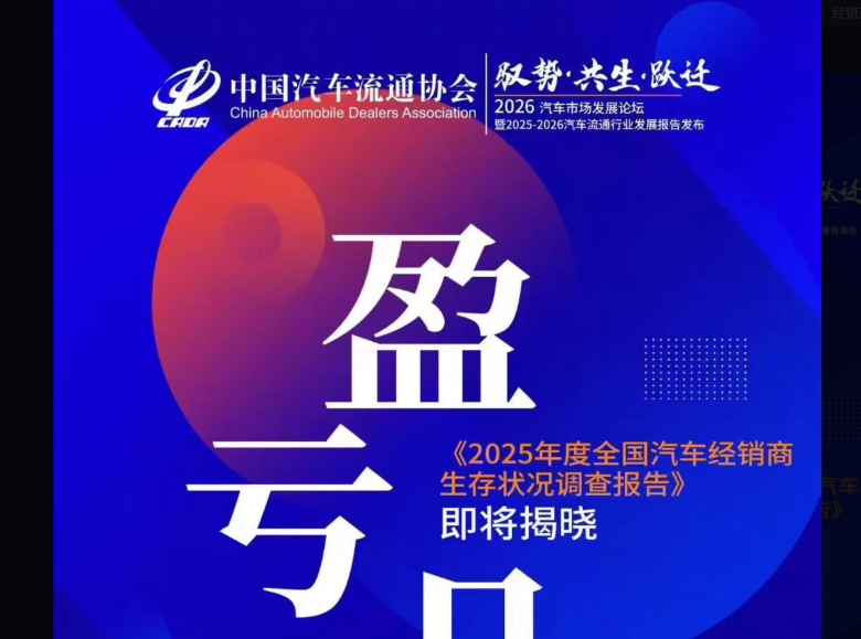 汽车经销商大洗牌：4000家店关停巨亏43亿！25年生存报告揭穿真相