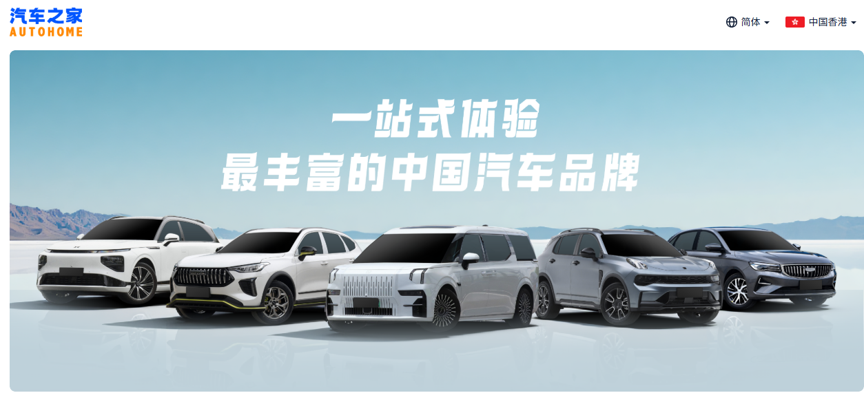 网信办整治"汽车之家"等平台，不规范测评、误导公众成重灾区