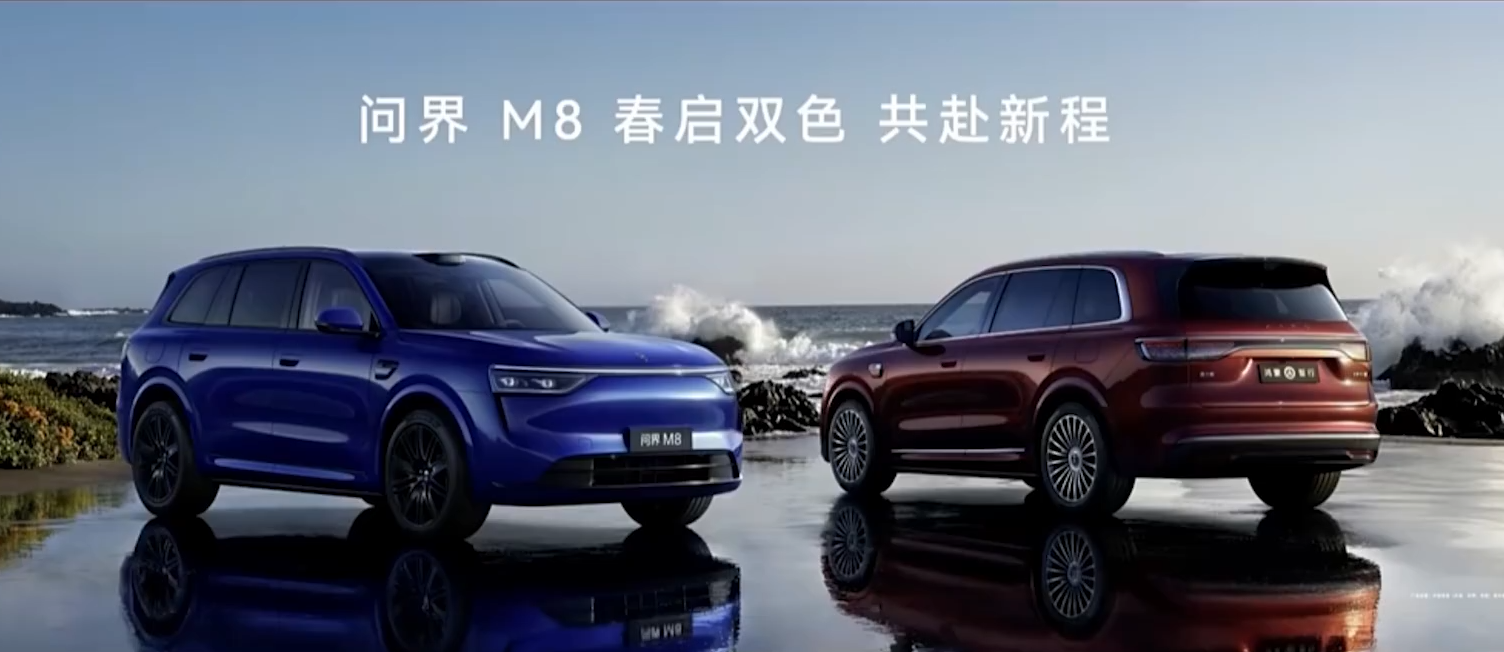 华为2025年智能车业务暴涨72%狂揽450亿！问界是核心支柱