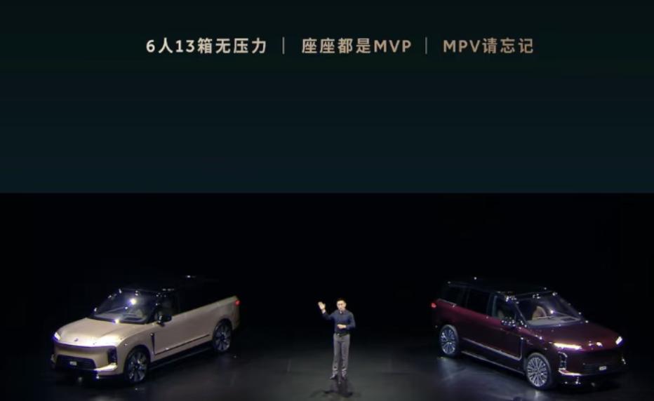 李斌为了推蔚来ES9说“请忘记MPV”，但MPV的用户根本没听进去