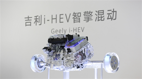 吉利新一代i-HEV的含金量到底有多高？亮点突出但短板难掩