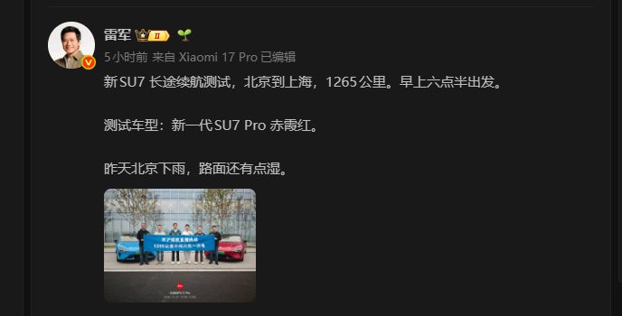 雷军直播京沪实测霸榜热搜，小米汽车的流量让友商们有多眼红？
