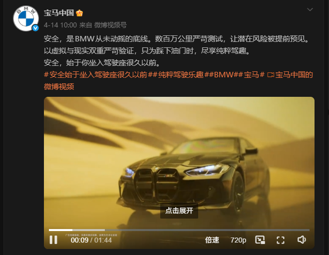 宝马又急了？官方宣传片暗讽友商：车未造先跑上百万公里！