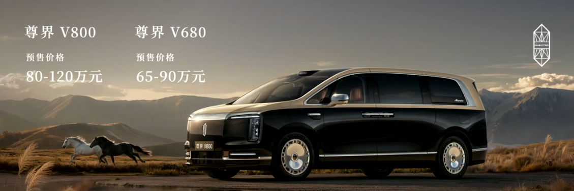 杀入65-120万顶级市场！鸿蒙智行推出两款尊界超豪华MPV