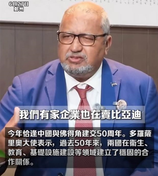世界杯刚出线!佛得角转头就把公务车全换成了比亚迪