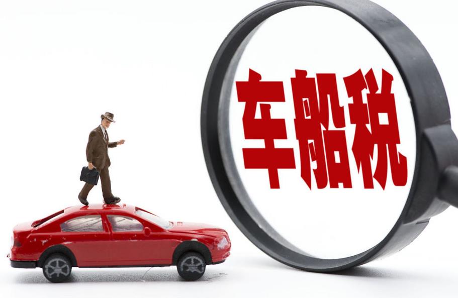 2027 年车船税新规全面解读:对各类车主的分层影响分析