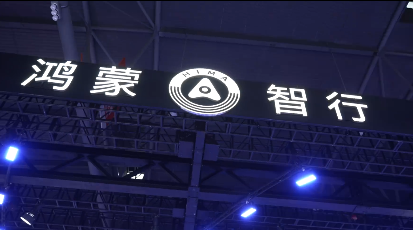 鸿蒙智行展台的主播最多！直播卖车怎么在成都车展成了主流?