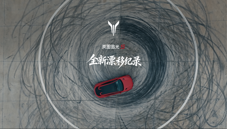 追光S原厂胎水泥地12圈定圆漂移!拿下电动车吉尼斯世界纪录