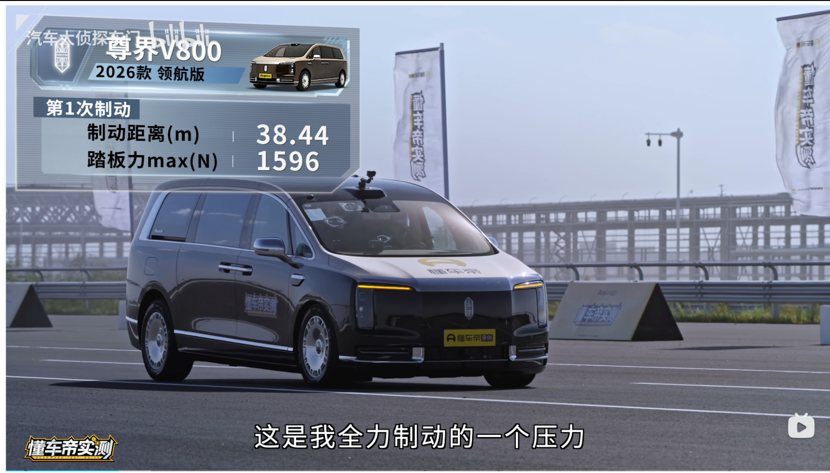 尊界V800刹车踏板升级方案预计10月底敲定,客服回应:非强制召回