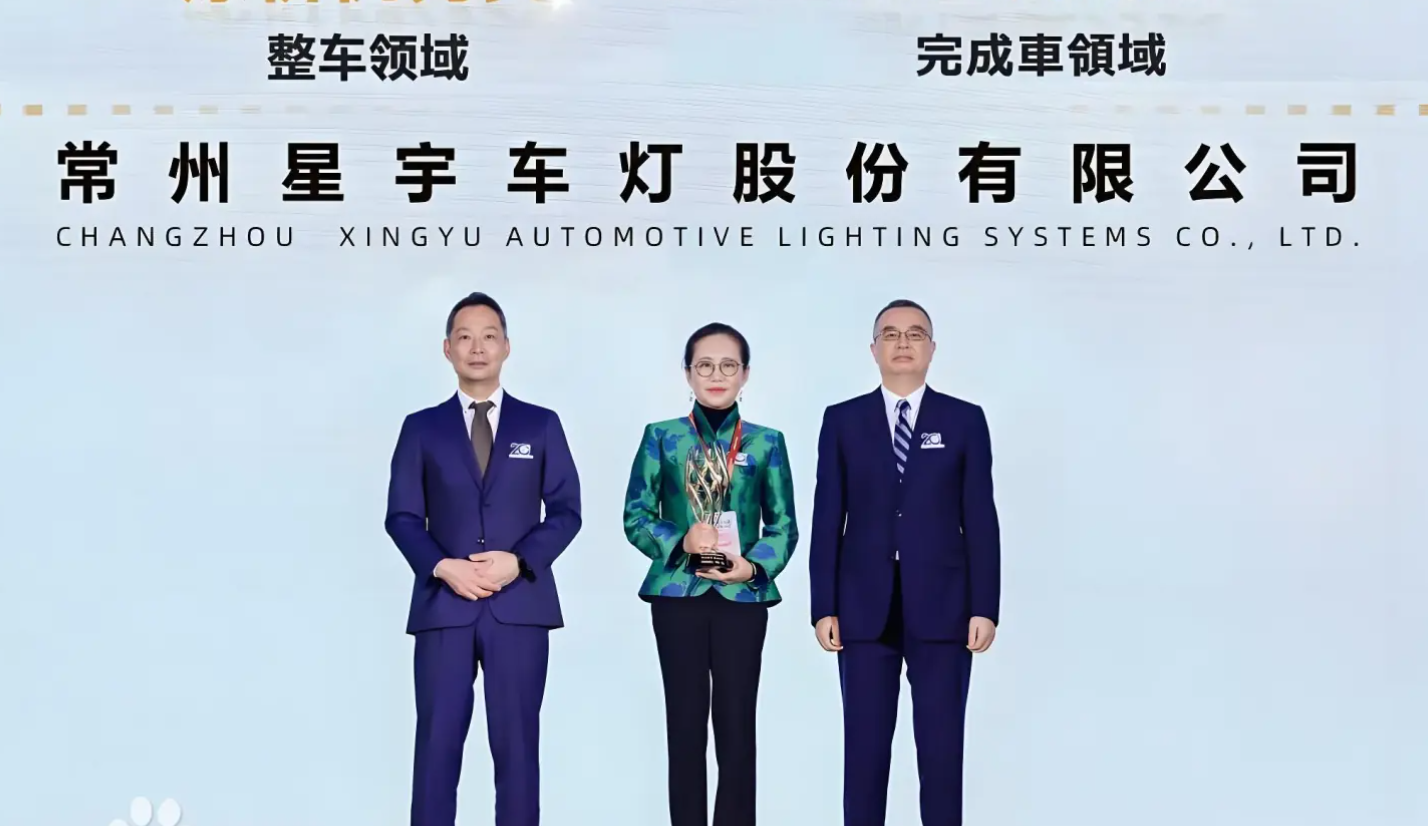 批量解约应届生风波后，星宇股份高管处罚力度再引发形式主义争议